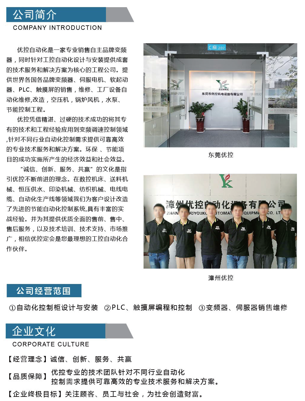 成套配电柜