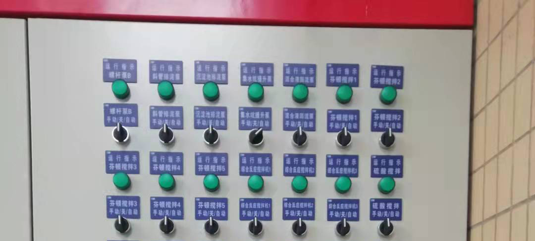 某半导体有限公司污水...